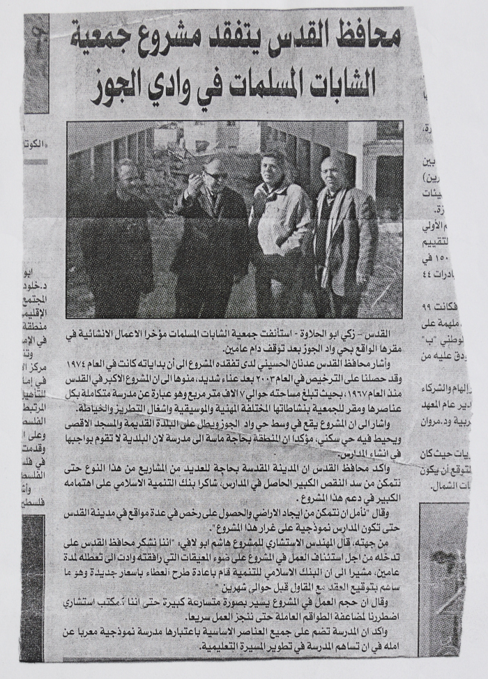 A Newspaper Clip Involves News about the Visit of Jerusalem Governor to the Young Muslim Women Association's Project in Jerusalem