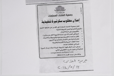 A Newspaper Clip Involves a Job Announcement at the Young Muslim Women Association in Jerusalem 