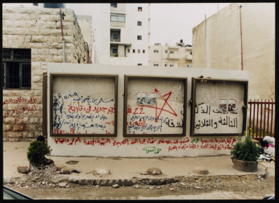 دمار مسرح القصبة في الانتفاضة الثانية	
