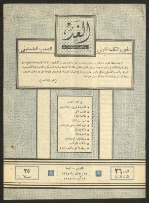 "Al-Ghad", Issue No. 26
