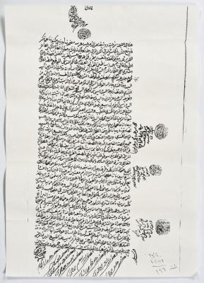 Shop Sale Deed, Jerusalem, November 1835