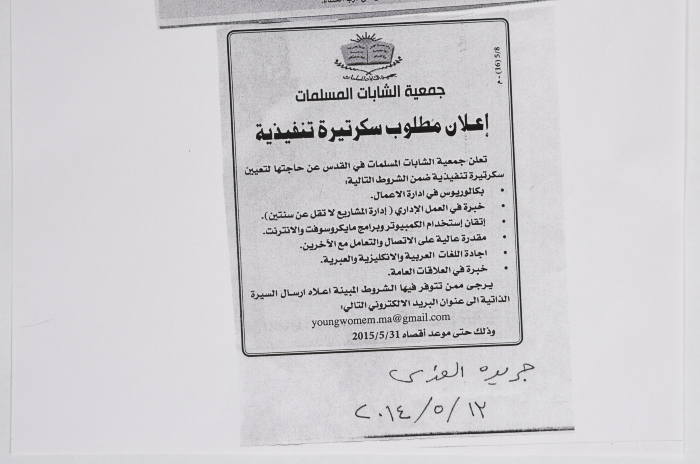 قصاصة من جريدة تحوي إعلان وظيفة في جمعية الشابات المسلمات في القدس