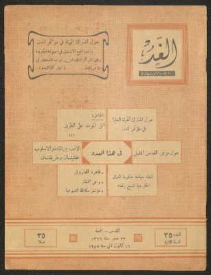 "Al-Ghad", Issue No. 35