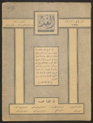 "Al-Ghad", Issue No. 42