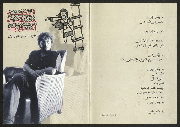 A Poster for the Play 
