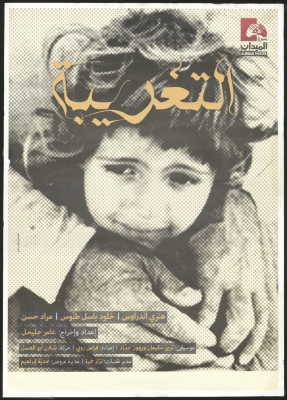 A Poster for the Play "Altagreeba"