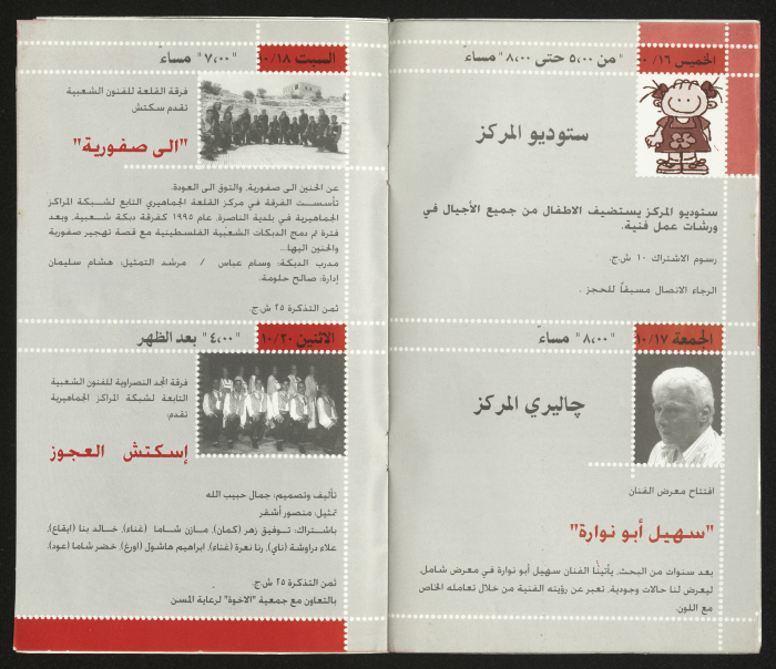 The Programme of the Municipal Cultural Centre in Nazareth for October 2003