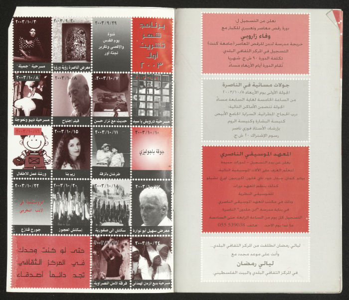 The Programme of the Municipal Cultural Centre in Nazareth for October 2003
