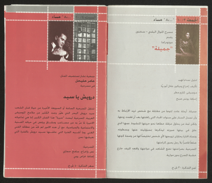 The Programme of the Municipal Cultural Centre in Nazareth for October 2003