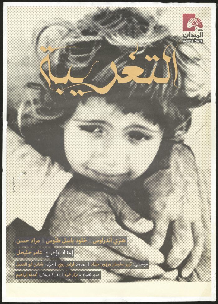 A Poster for the Play 