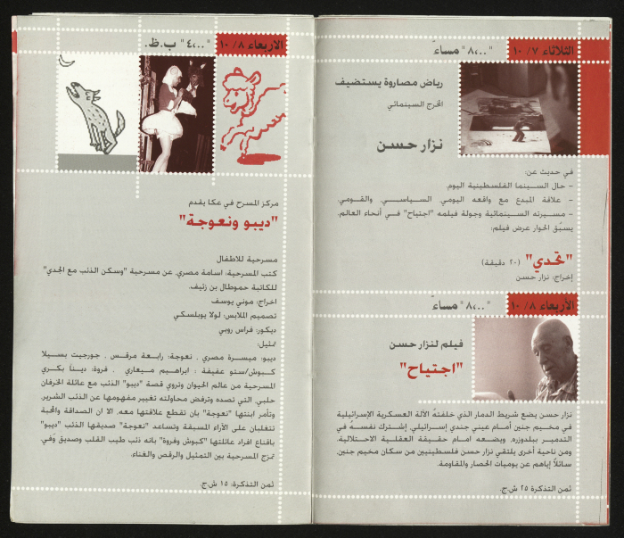 The Programme of the Municipal Cultural Centre in Nazareth for October 2003