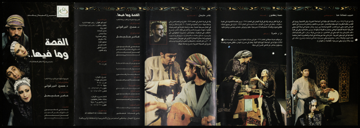 A Poster for the Play 