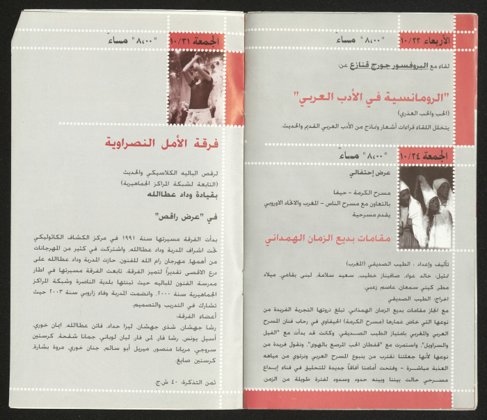 The Programme of the Municipal Cultural Centre in Nazareth for October 2003