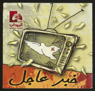 A Poster for the Play "Breaking News"