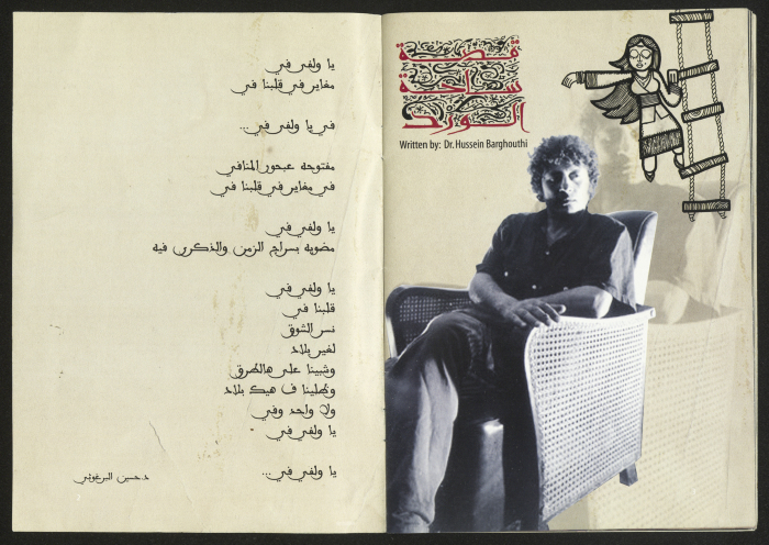A Poster for the Play 