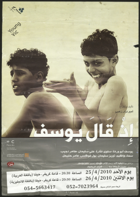 A Poster for the Play 