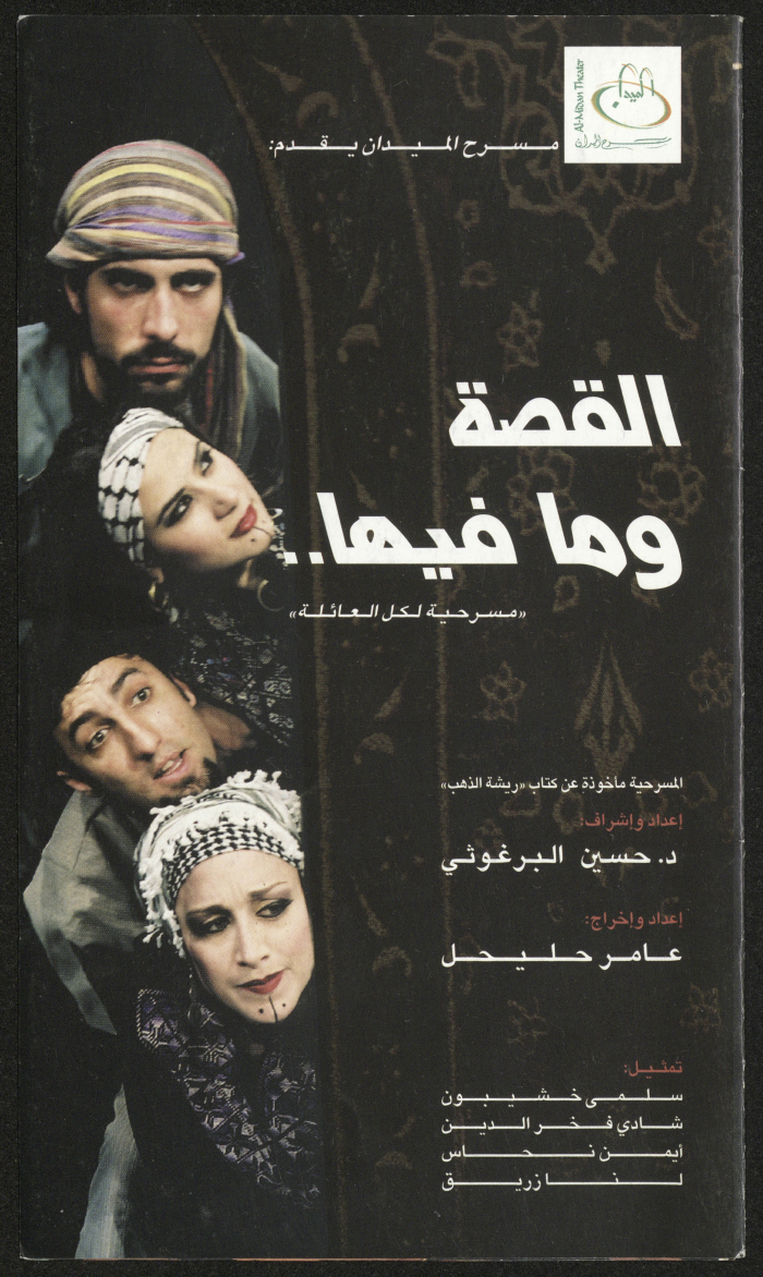 A Poster for the Play 