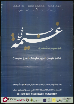 A Poster for the Play "Cloud of Love"