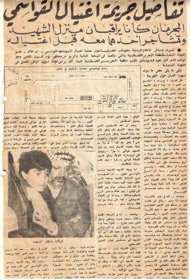 Details of Qawasmi