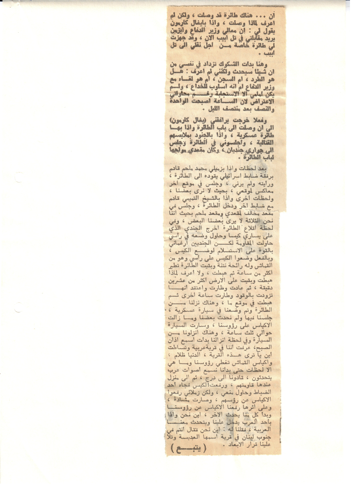 Fahed Qawasmi Shares his Memories with al-Anba
