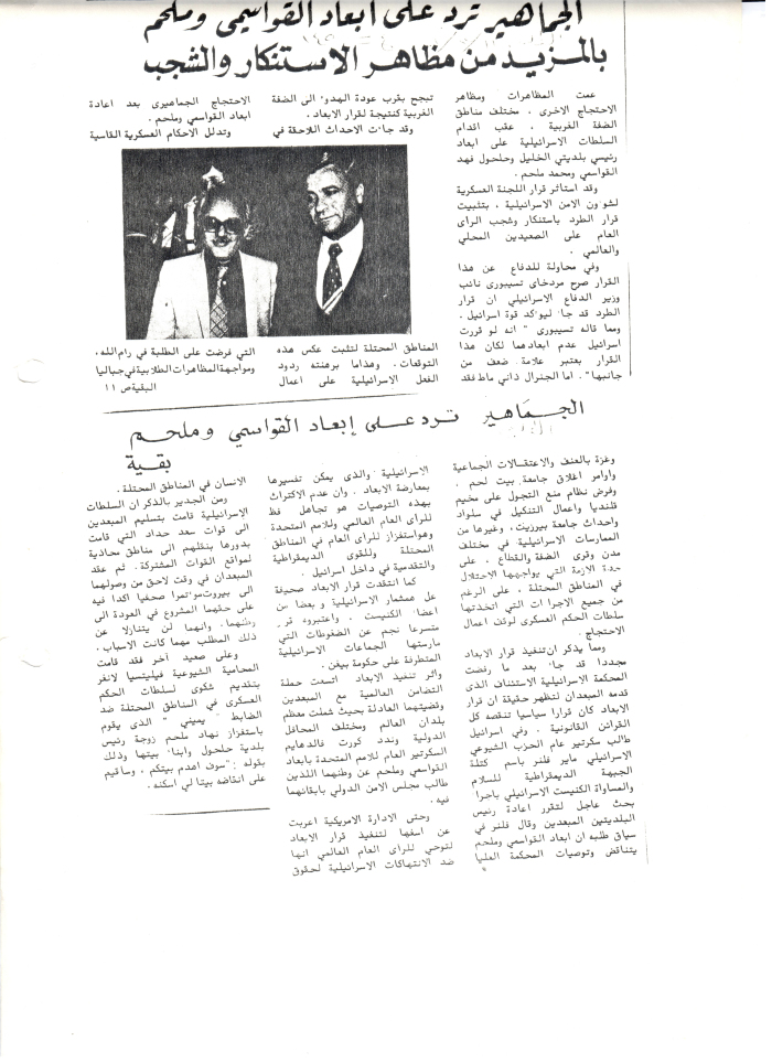 "الجماهير ترد على إبعاد القواسمي وملحم "