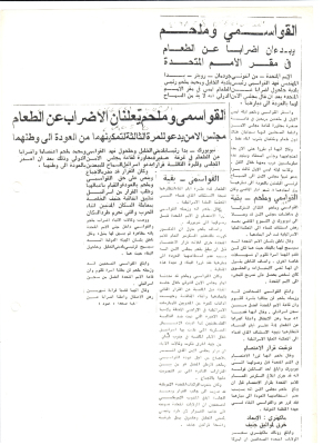 "القواسمي وملحم يعلنان الاضراب عن الطعام"