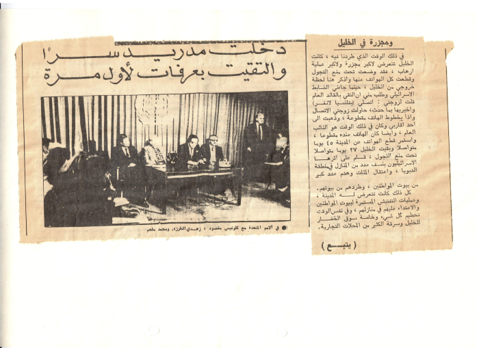 Fahed Qawasmi Shares his Memories with al-Anba
