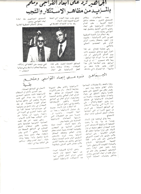 People Refuse the Deportation of Qawasmi and Milhim 