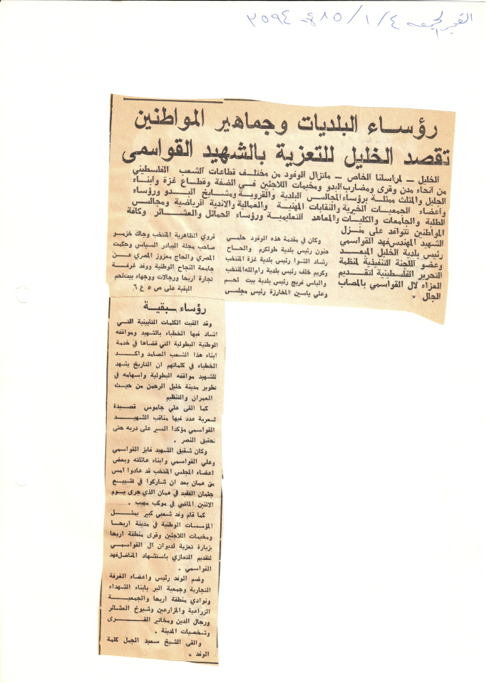 مقالة بعنوان: