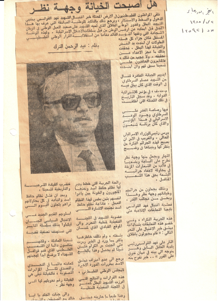 An Article Entitled 