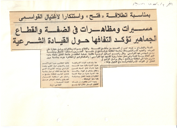 مقالة بعنوان: