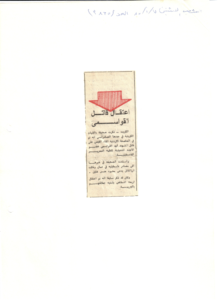 مقالة بعنوان: