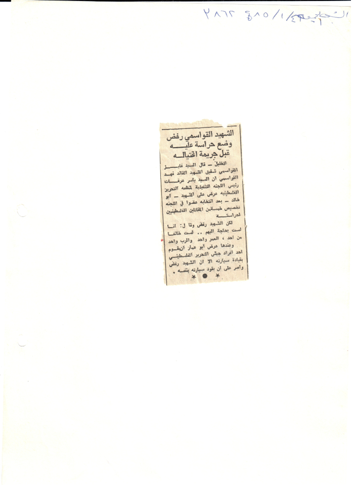 An Article Entitled 