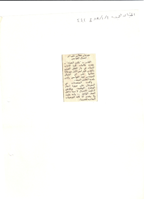 مقالة بعنوان:" مهرجان خطابي على أثر اغتيال القواسمي"