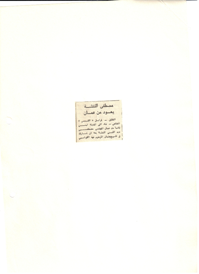 مقالة بعنوان:
