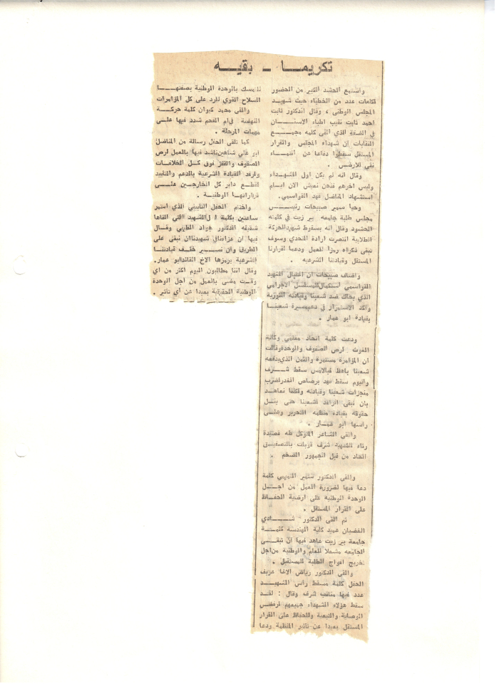 An Article Entitled 