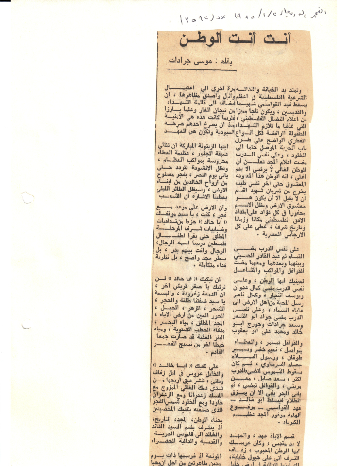 مقالة بعنوان: 