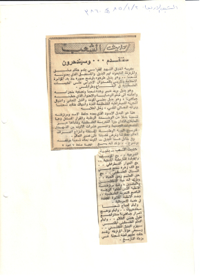 An Article Entitled 
