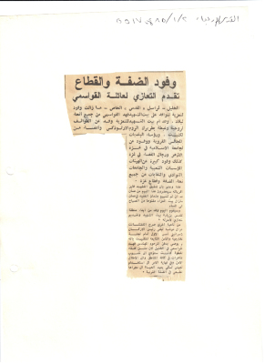 تقديم تعازي لعائلة فهد القواسمي