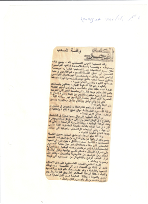 An Article Entitled "A Nation Stand"