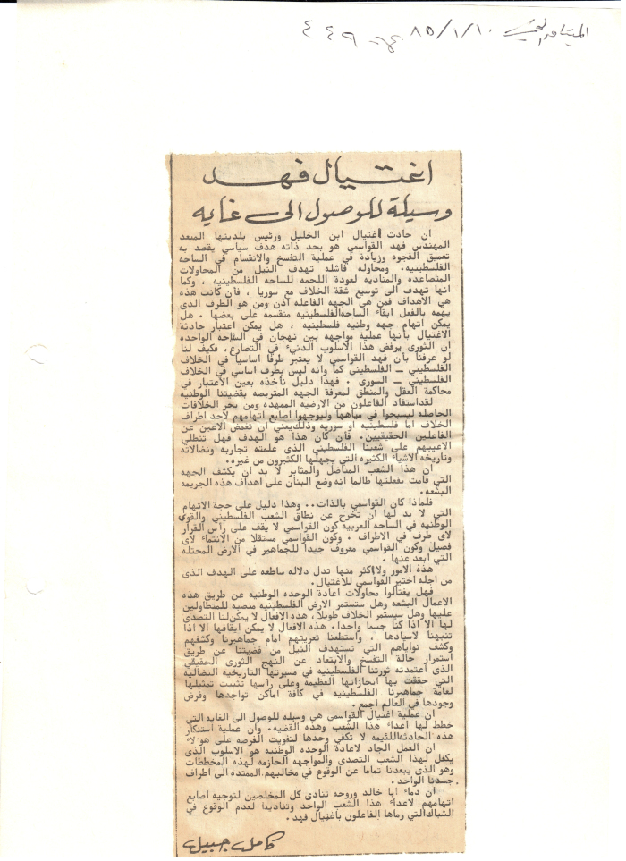 مقالة بعنوان : 