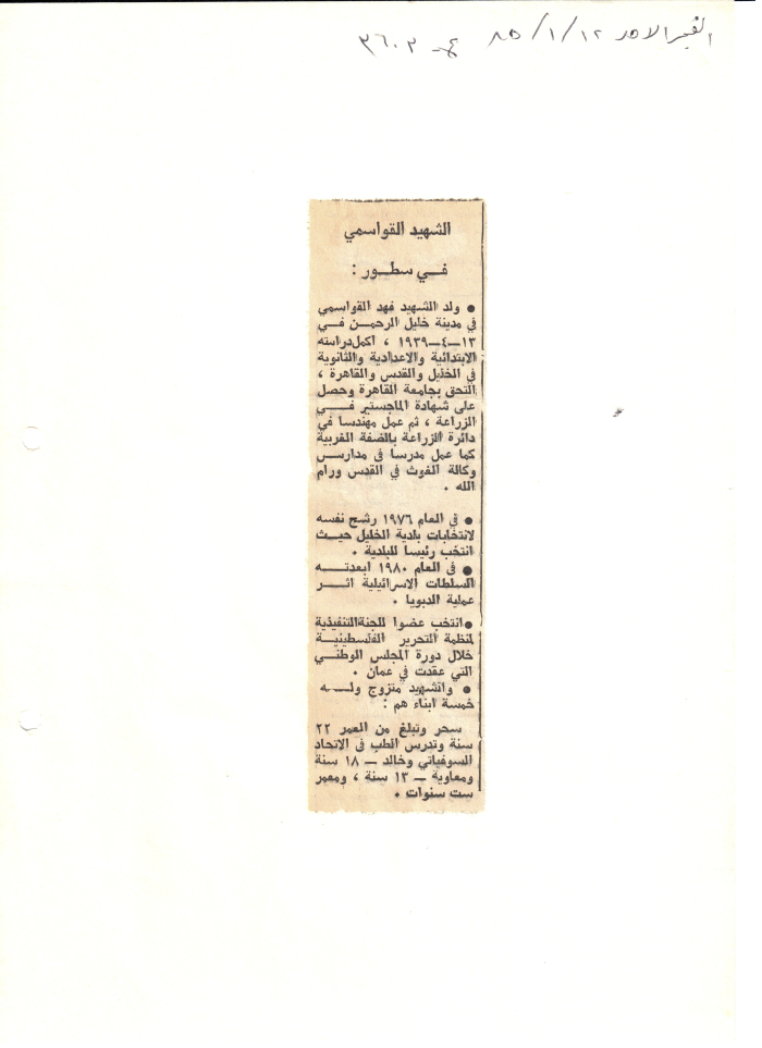 An Article Entitled 