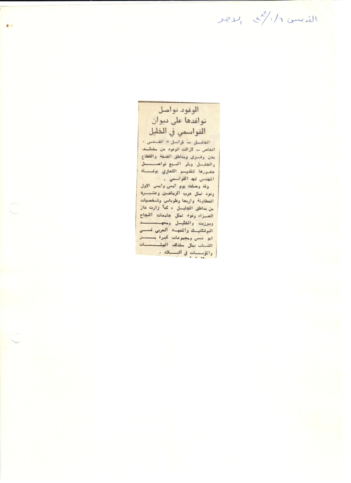 An Article Entitled 