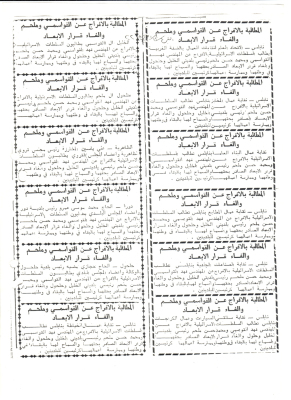 Demands to Release Qawasmi and Milhim