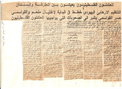An Article Entitled "Palestinians, a Hammer to an Anvil"
