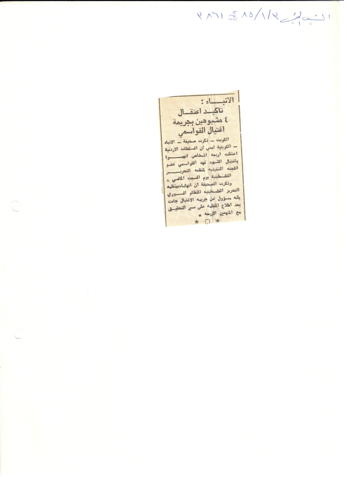 مقالة بعنوان: 