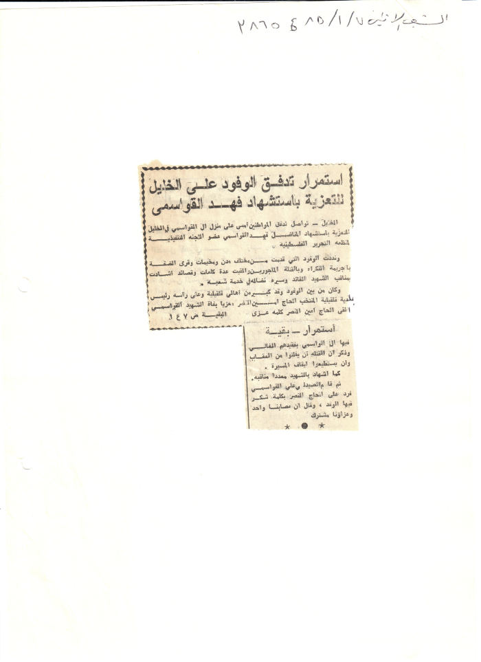 An Article Entitled 