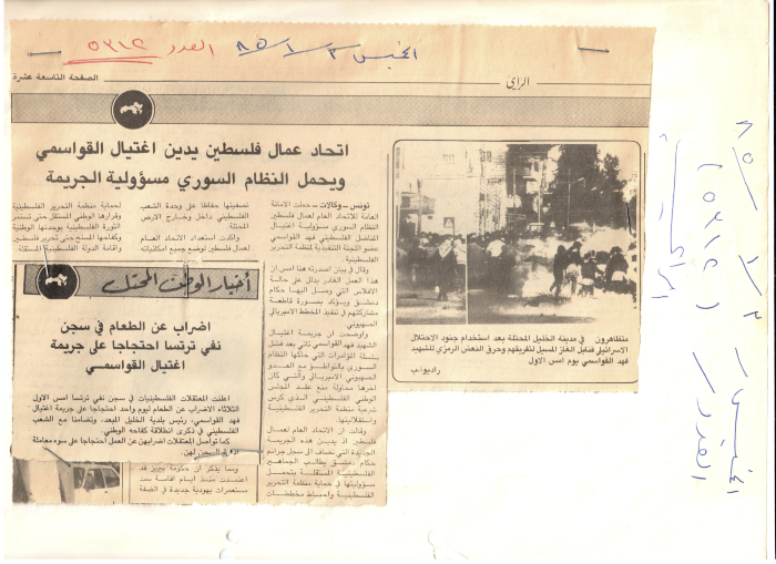 مقالة بعنوان 