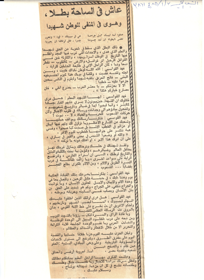 مقالة بعنوان : 