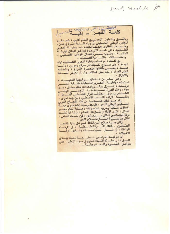 مقالة بعنوان: 